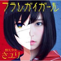 Ru-rararu-ra-rurararu-ra -Hikigatari Version (Single)