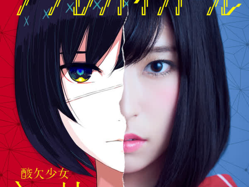 Ru-rararu-ra-rurararu-ra -Hikigatari Version (Single)