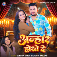 Anhar Hokhe De (Single)