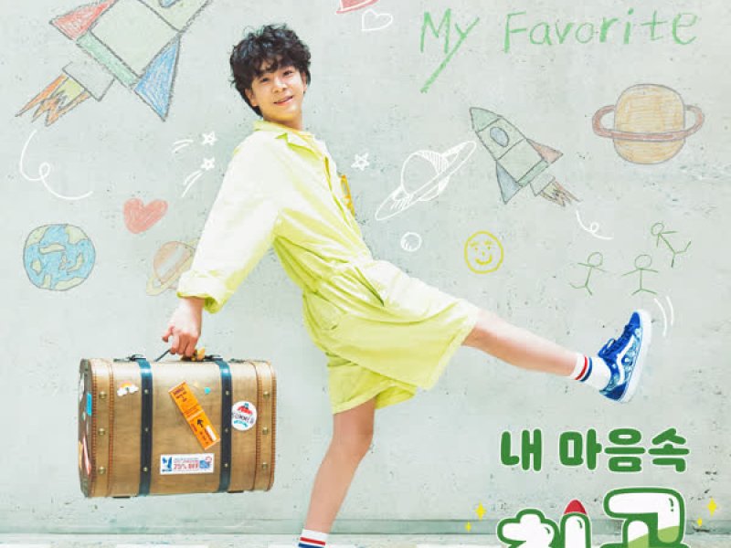 My Favorite (Single)