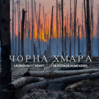 Чорна хмара (Single)