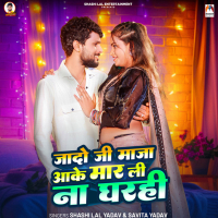 Jado Ji Maja Aake Mar Li Na Gharahi (Single)