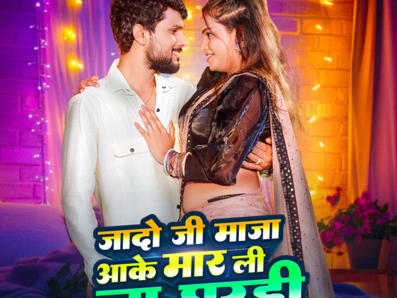 Jado Ji Maja Aake Mar Li Na Gharahi (Single)