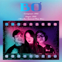 BƠ (Single)