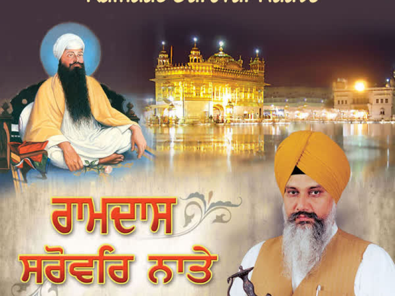 Ramdas Sarovar Naate Vol-65