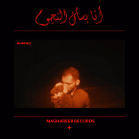 Ana Basa'al Al Noujoum (Single)