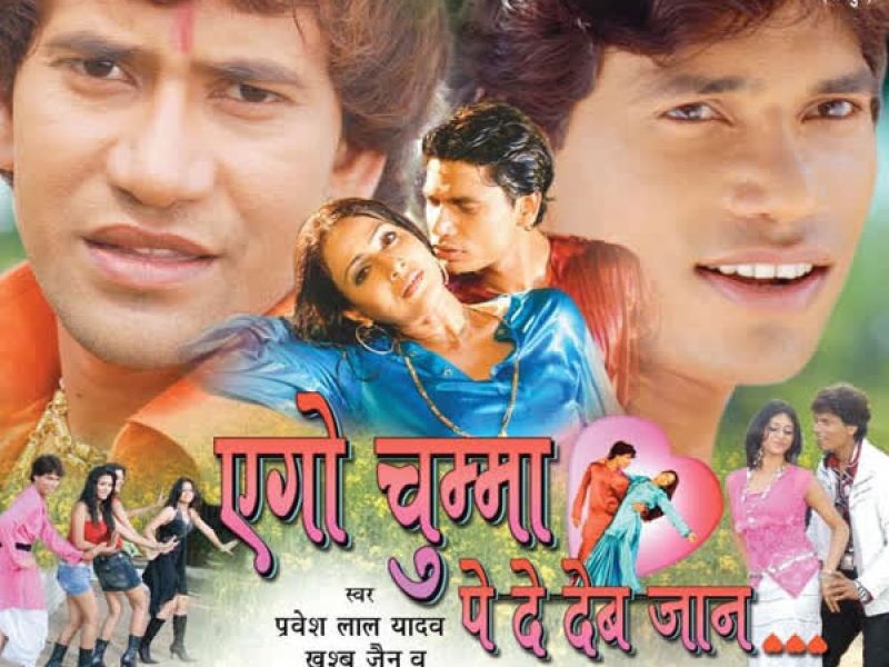 Ego Chumma Pe De Deb Jaan