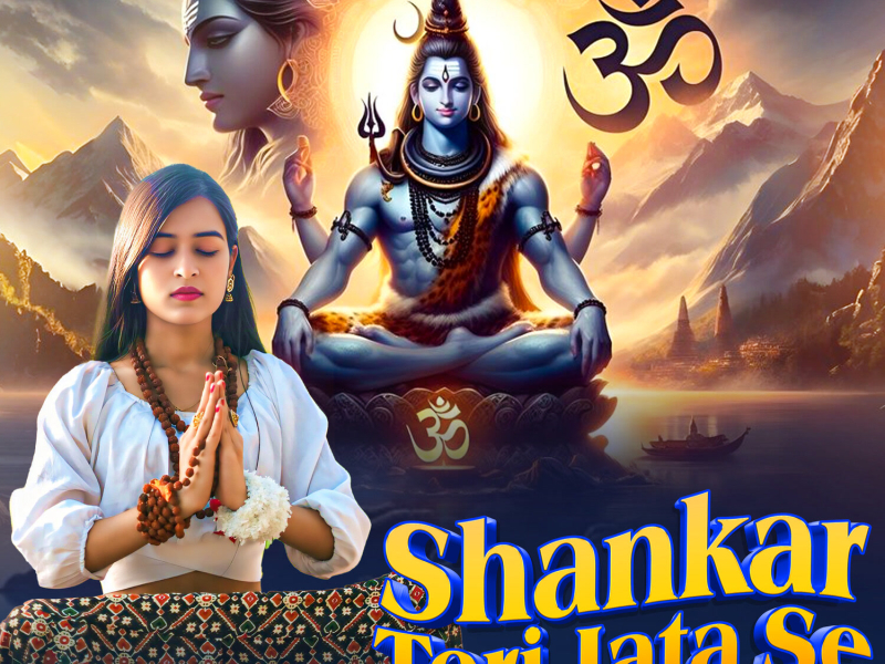 Shankar Teri Jata Se (Single)