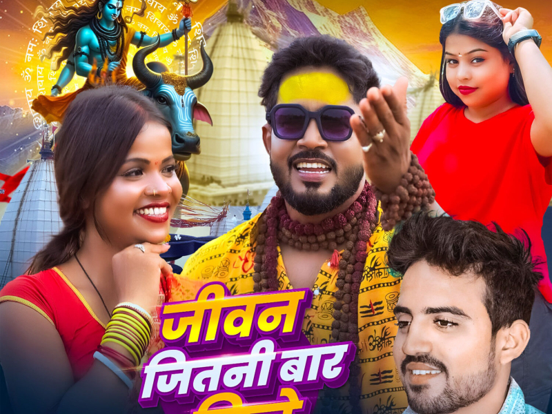 Jiwan Jitni Bar Mile (Single)