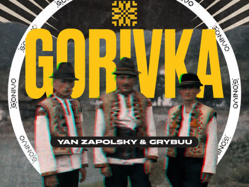 Gorivka (EP)