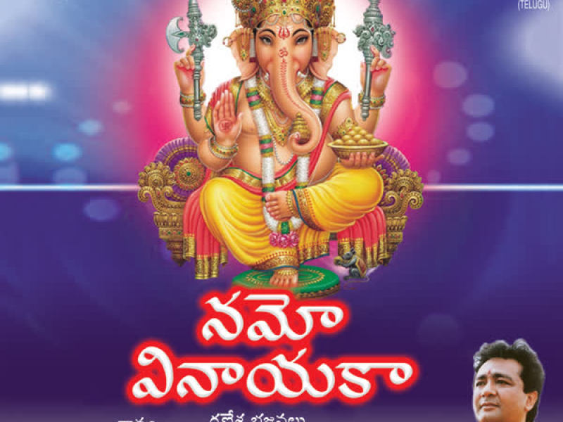 Namo Vinayaka