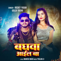 Baghawa Aail Ba (Single)