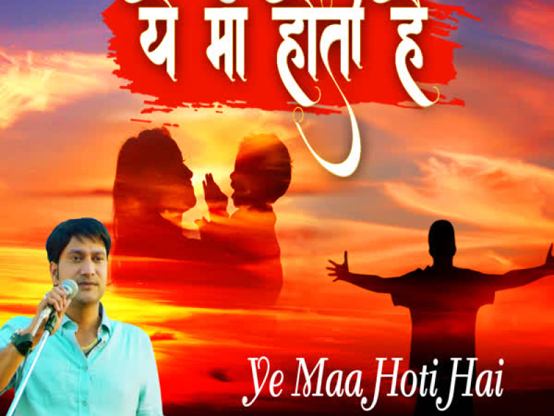 Ye Maa Hoti Hai (Single)