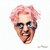 Mais Um Drama (Single)