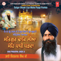 Satgur Dhaak Liya Mohe Paapi Parhda