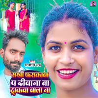 Sakhi Farakwa Pa Deewana Ba Truckwa Wala Na (Single)