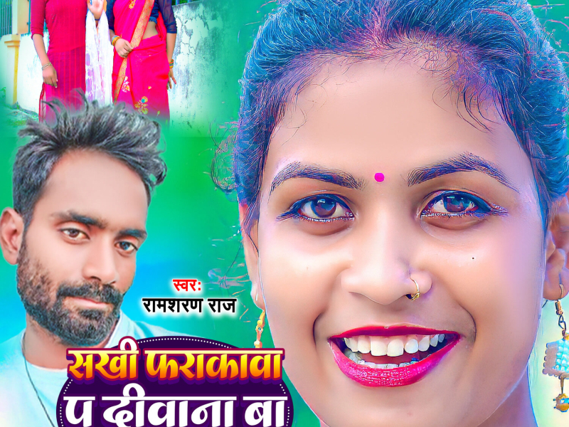 Sakhi Farakwa Pa Deewana Ba Truckwa Wala Na (Single)