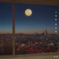 If I Have You Only (Single)