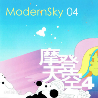 摩登天空4 (Single)