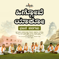 Higgove Yako (Single)