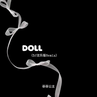 Doll (DJ沈乐版Remix) (Single)