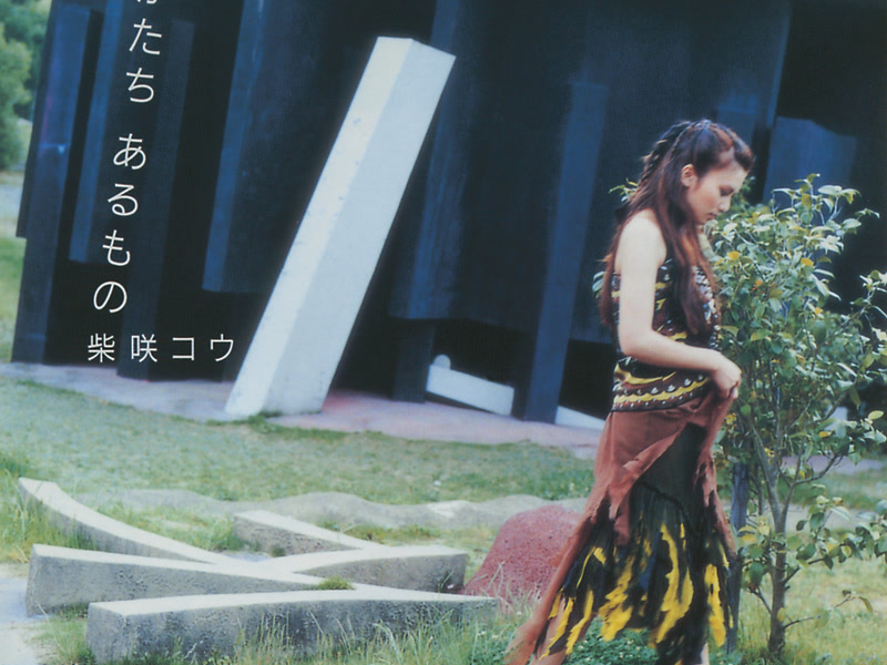 Katachi Arumono (Single)