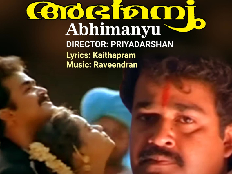 Abhimanyu (Original Motion Picture Soundtrack) (EP)