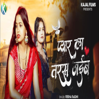 Pyar La Taras Jaib (Single)