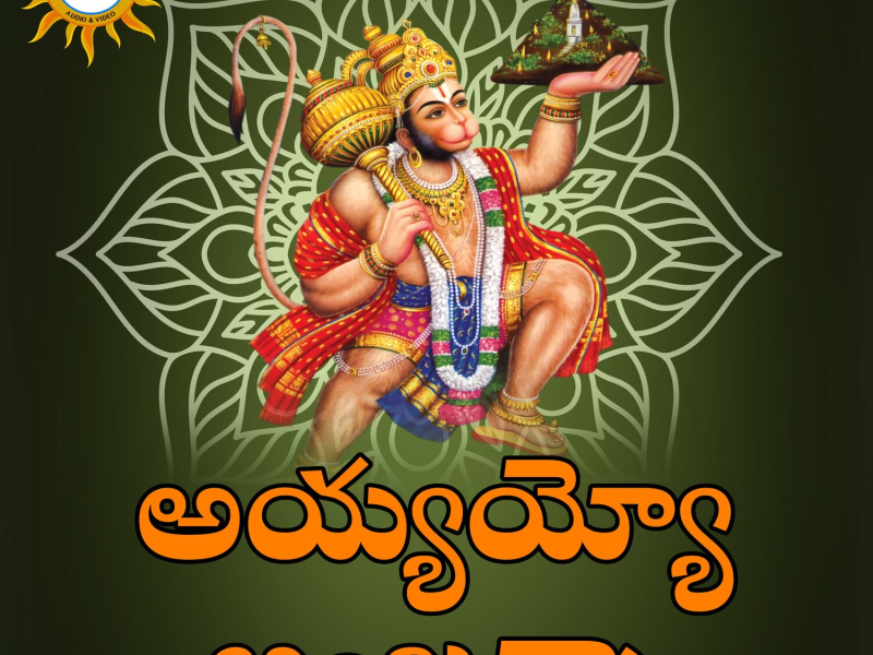 Ayoyo Anjanna (Single)