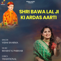 Shri Bawa Lal Ji ki Ardas Aarti (Single)