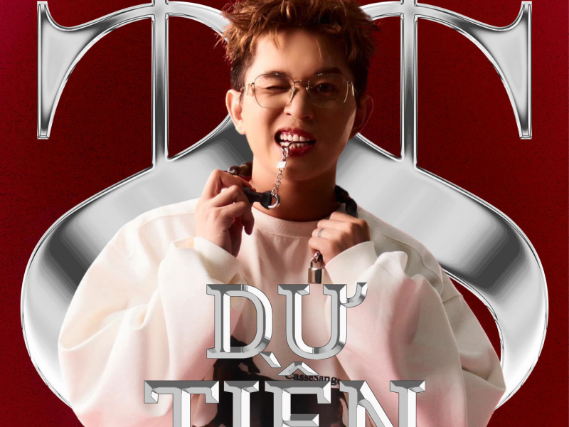 Dư Tiền (EP)