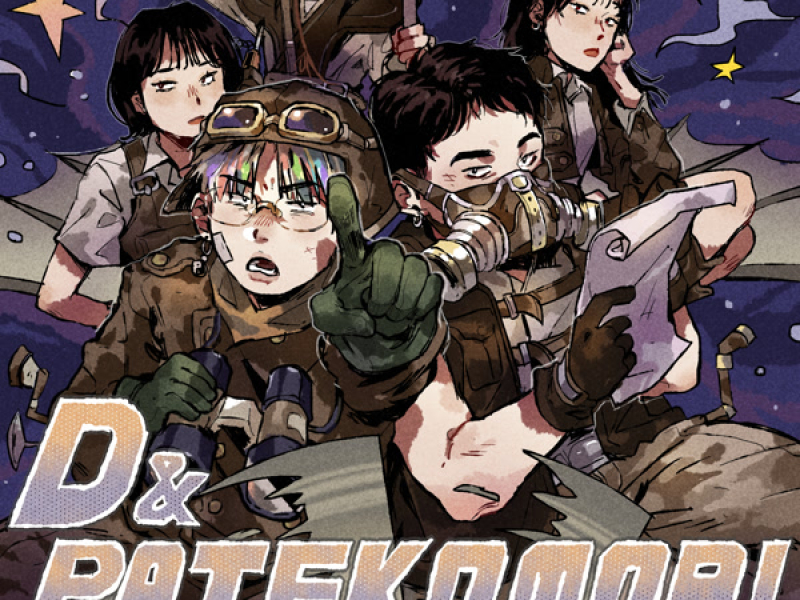 D&PATEKOMORI (EP)