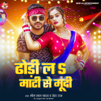Dhodi La Mati Se Mudi (Single)