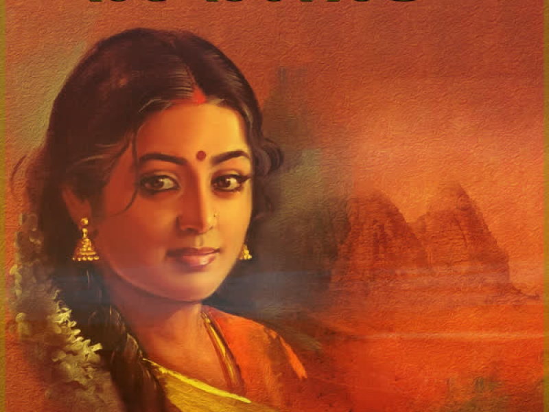 Nee Sangaathi (Single)