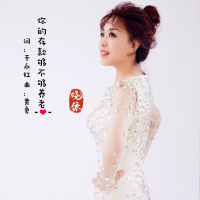 你的存款够不够养老 (Single)