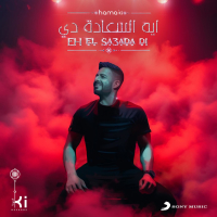 Eh El Sa3ada Di (Single)