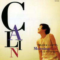 Asa No Shoujo - Eo Rado (Single)