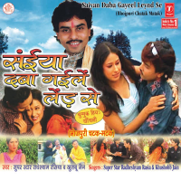 Saiyan Daba Gaile Lend Se