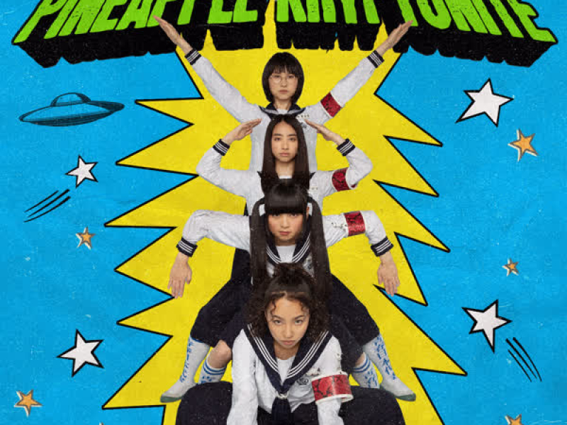 Pineapple Kryptonite (Single)