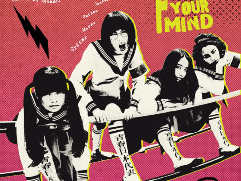 Free Your Mind (Spanish Version) (Single)