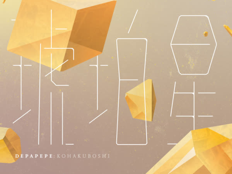 Kohakuboshi (Single)