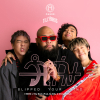 จำเก่ง (Slipped Your Mind) (Single)