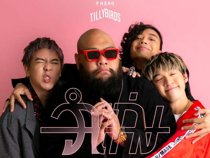 จำเก่ง (Slipped Your Mind) (Single)