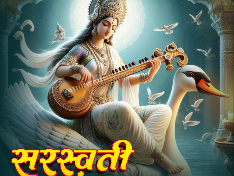 Saraswati Mantra (Single)