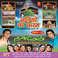 Waliyon Ka Karam Vol-2 (EP)