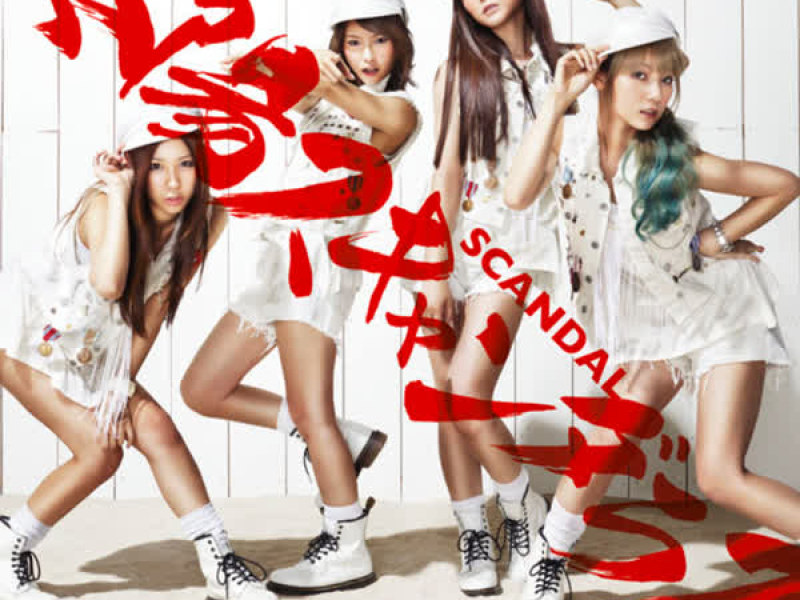 Taiyo Scandalous [ShokaibanA] (EP)