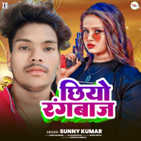 Chhiyo Rangbaj (Single)