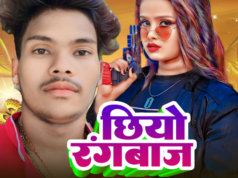 Chhiyo Rangbaj (Single)