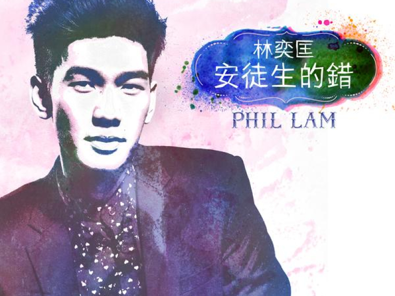 Anderson's Fault (Single)