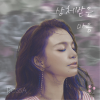 The Heart You Hurt (Hati Yang Kau Sakiti Korean Version) (Single)